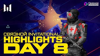 [Highlights] Warface Связной Invitational: Group Stage. Day 8. Highlights