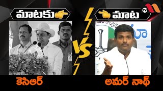 వైజాగ్ లో ఎకరం అమ్మితే తెలంగాణలో 150 ఎకరాలు కొనుక్కోవచ్చు - గుడివాడ అమర్‌నాథ్ | Mtv Telugu