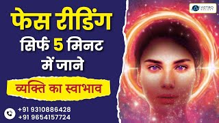 learn online Tarot Card Reading course, vastu  Numerology palmistry face Reading akashic records