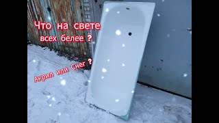 Что на свете всех белее? Снег или акрил?