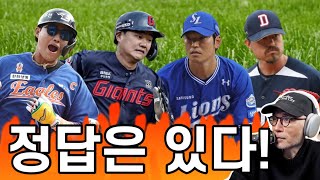 한화 6연승! 홈런 타자 채은성 | 손호영이 치고, 마황이 달렸다 | 삼성 2위가 보인다 | 발라조빅 완벽투, KIA 스윕패 | YGSDS