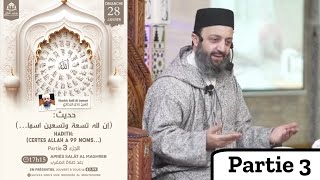 Hadith: Certes Allah a 99 noms...(partie 3) - Fr/Ar - Sheikh Adil Al Jattari