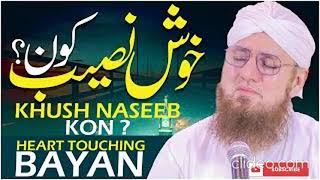 7 KHUSH NASEEB LOG KON HE BY SADDAM ATTARI BY DAWATE ISLAMI BY ISLAMIC STUDIOS