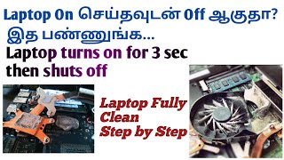 Laptop Turns On Then Shuts Off After A Few Seconds | Laptop ஆன் செய்தவுடன் off ஆகுதா இத பண்ணுங்க