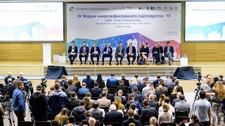 Відкриття IV Форуму енергоефективного партнерства ’18 - 27.04.2018, м. Київ