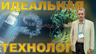 Интервью Жарков И.В.. Идеальная технология. Решение энергетической и экологической проблем