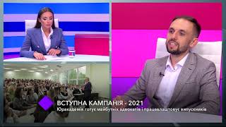 Вступительная кампания-2021. В студии - декан факультета адвокатуры НУ "ОЮА" Евгений Хижняк