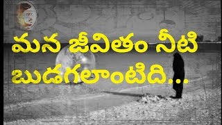 LIFE || VENKATESHNANDA || TELUGU MOTIVATIONAL VIDEO || REAL LIFE MOTIVATION#3