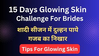 15 Days Glowing Skin Challenge For Brides 👸|Dulhan Ke Liye Beauty Tips