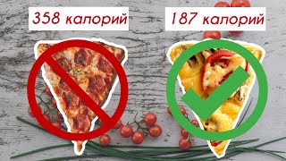 НИКТО Не Угадает, что ТЕСТО из КАБАЧКА [Диетическая Пицца] Рецепты ПП Завтраков для Похудения