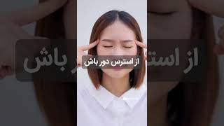 پنج راهکار ساده برای گرم کردن رحم