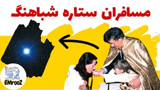 مدعیان میراث شوالیه های معبد که می خواستند به ستاره شباهنگ بروند - فرقه های مرگبار - قسمت ۴