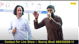 मैं भजन करू और गुरु की सेवा I Neeraj Bhati Surendra Bhati I Haryanvi Ragni I Ghataal Ragni I Sonotek