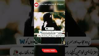 hijab urdu qoutes  /whatsAppstatus #viral #shortfeed