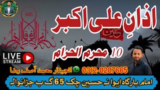 🔴 Live :10 Muharram Azany-e-Ali Akbar 65 gb Imambargah ewana Hussain 65 chck is going live!