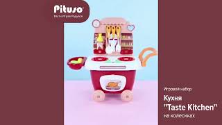 Игровой набор Pituso Кухня Taste Kitchen на колесиках