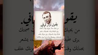 من أقوال نزار قباني #كلام_من_القلب #كلام_من_ذهب #نزار_قباني