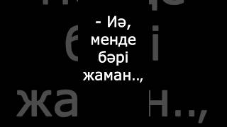 бірақ бұл басқаларды азаптау себеп емес (Эсхил) нақыл сөздер