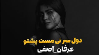 تبله مست دیوانگان ( پشتو ) آهنگ محلی