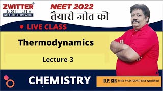 Thermochemistry | CHEMISTRY |Lecture-3| NEET 2022 |