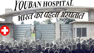 भारत का पहला सर्पदंश Hospital बनने के कगार में 🐍 | सपना सच होता है | Bapi Da Snake Expert