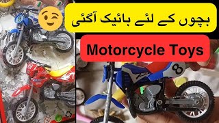 Bachon Ke Liye Bike Le Li - Bike toys for kids