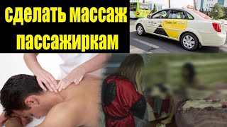 В Ташкенте вынесен приговор таксисту, предлагавшему сделать массаж пассажиркам