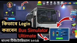 কিভাবে লগ ইন করবেন বাস সিমুলেটর আলটিমেট | How to login bus simulator ultimate