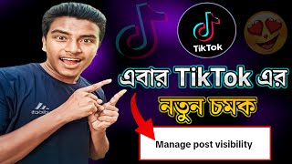 TikTok manage post visibility new update 2024 | TikTok new update | TikTok manage post visibility