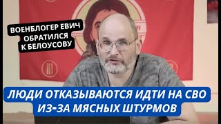 "Белоусов, никто уже не идет в твою армию из-за таких потерь!" Военблогер РФ вывалил правду об СВО