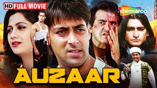 सलमान खान का रूद्र अवतार  - Auzaar (1998) Full Film - Salman Khan, Shilpa Shetty and Sanjay Kapoor