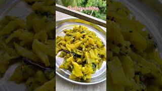 Sosa tarkari/cucumber curry recipe #shorts #reels #viral #trending #ytshots