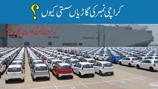 Corolla Karachi | Why Karachi Number Cars are Cheaper? | PakWheels | Cheap cars | used cars