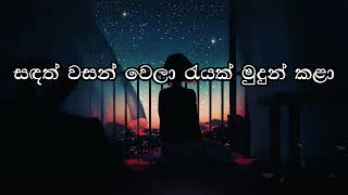 Premaye Mandahasini by Karunarathna Diwulgane with sinhala lyrics