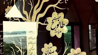 اللہ کے پیغمبر پاکستان کی زمین میں حضرت طانوخ علیہ السلام گجرات کے گاؤں شیخ چوگانی  #travelworld70