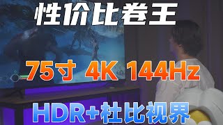 电视卷王诞生！影音游戏都选它！TCL T7H上手体验，带NAS调配教程