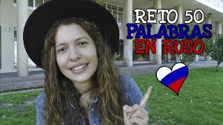 RETO 50 palabras en ruso + Tips para aprender vocabulario