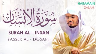 Surat Al-Insan | Yasser Al - Dosari | Fajar Salah | سورة الإنسان | ياسر الدوسري | فجر صلاح