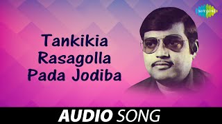 Tankikia Rasagolla Song | Oriya Song | Sekhar Ghosh