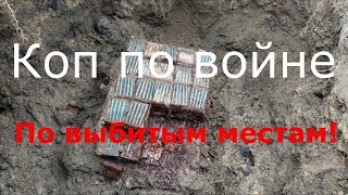 Ленинградский Фронт Коп по Войне 2020.WWII Metal Detecting