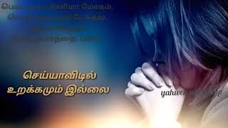 Christian tamil songs WhatsApp status video