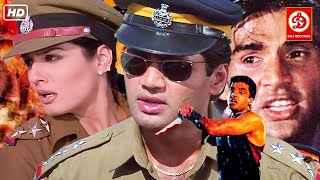 सुनील शेट्टी और रवीना टंडन की अब तक की सबसे खतरनाक एक्शन हिट मूवी | Action Hit Movie | Do Chehre