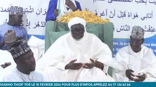 Hadra Jumah du 05 JANVIER 2024 - Chez Mawlana Sangue Barhamou Ndiaye SUITE