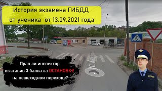 ЭКЗАМЕН ГОРОД ГИБДД 2021. История экзамена от ученика.