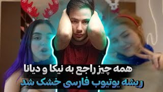 خز و خیل های یوتیوب 😜 یوتیوب هم داره سمی میشه