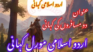 Doo Musafer ki Kahani|Urdu Islamic moral story|Hindi moral Story|#urdumoralstories #animation #urdu