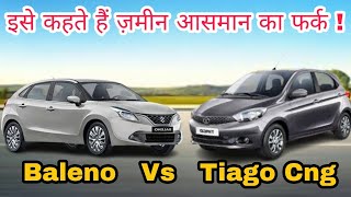 Baleno Sigma vs Tata Tiago Xt Cng : Comparison | build quality चाहिए या boot Space