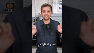 ٤ أسباب تخلي المساحات تطلع صوت !🛞👨‍🔧