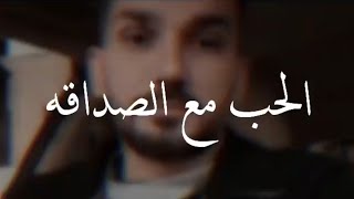 عندما تكون العلاقة هكذا تكون اجمل❤ (سعد الرفاعى)