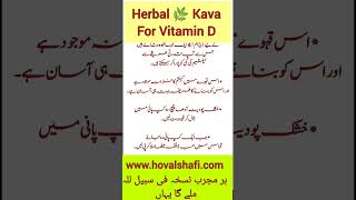 Vitamin D & Calicum ki Kami k leay